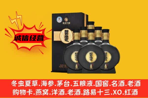 南阳市上门回收习酒价格