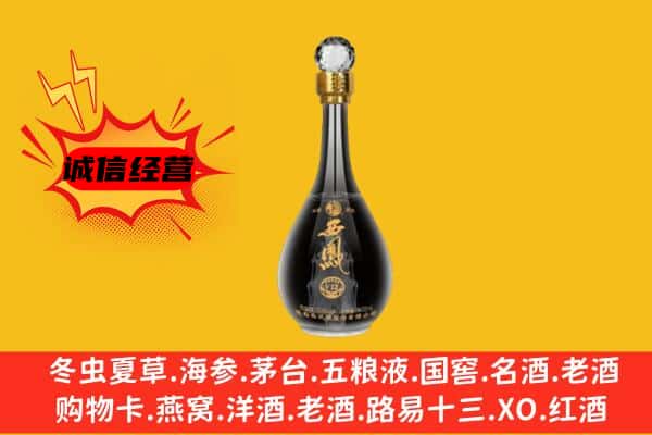 南阳市上门回收西凤酒价格