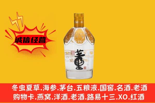 南阳市上门回收老董酒价格