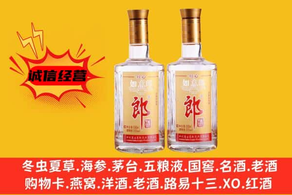 南阳市上门回收郎酒价格