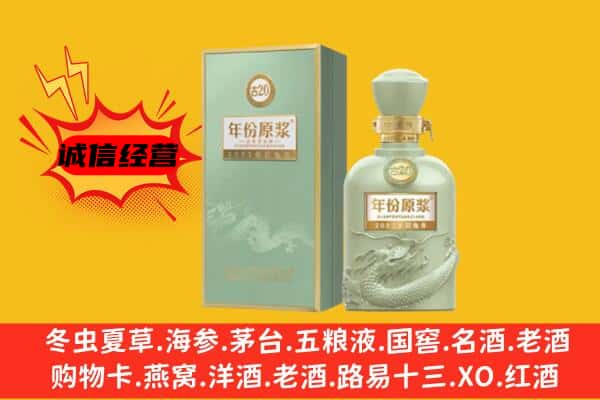 南阳市上门回收古井贡酒价格