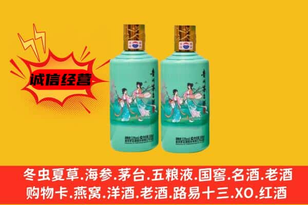 南阳市回收24节气茅台酒