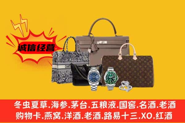 南阳市回收奢侈品