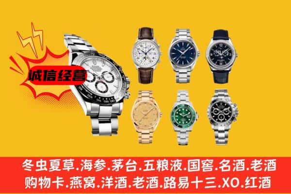 南阳市回收名表