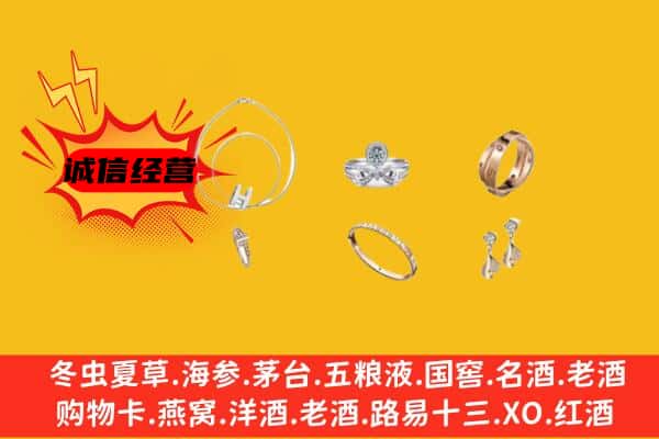 南阳市回收首饰